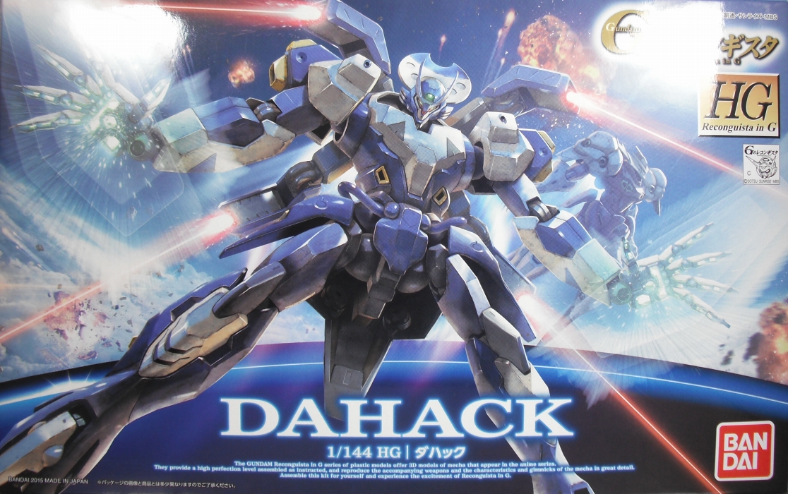 HGRG 「ダハック」 レビュー