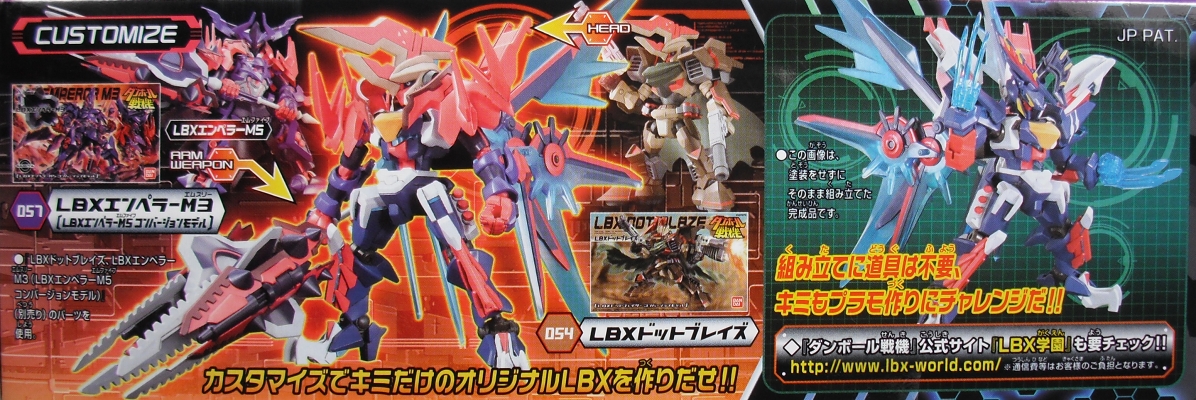 ダンボール戦機 「ディ・レギウディア」 レビュー