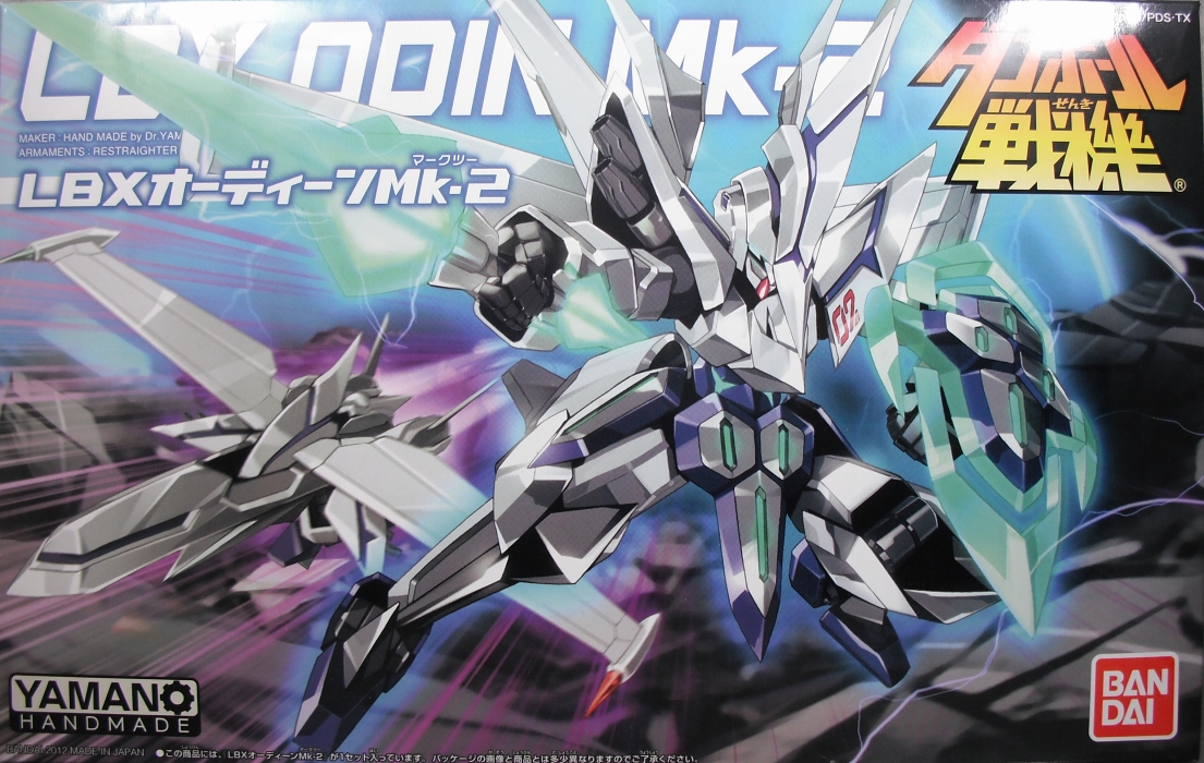 LBXオーディーンMK-2 & アキレスD9 セット最安値 LBXオーディーンMK-2