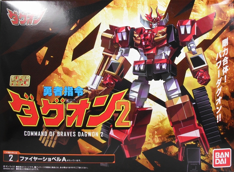 新品未開封 スーパーミニプラ ジェイデッカー マイトガイン ダグオン