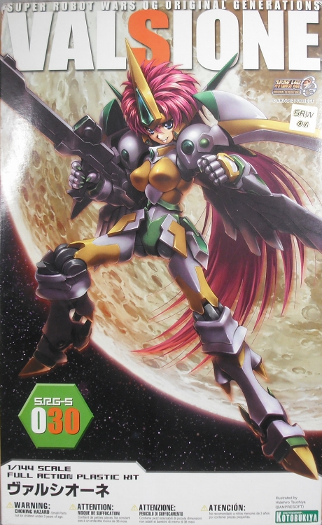 S.R.G-S 「ヴァルシオーネ」 レビュー