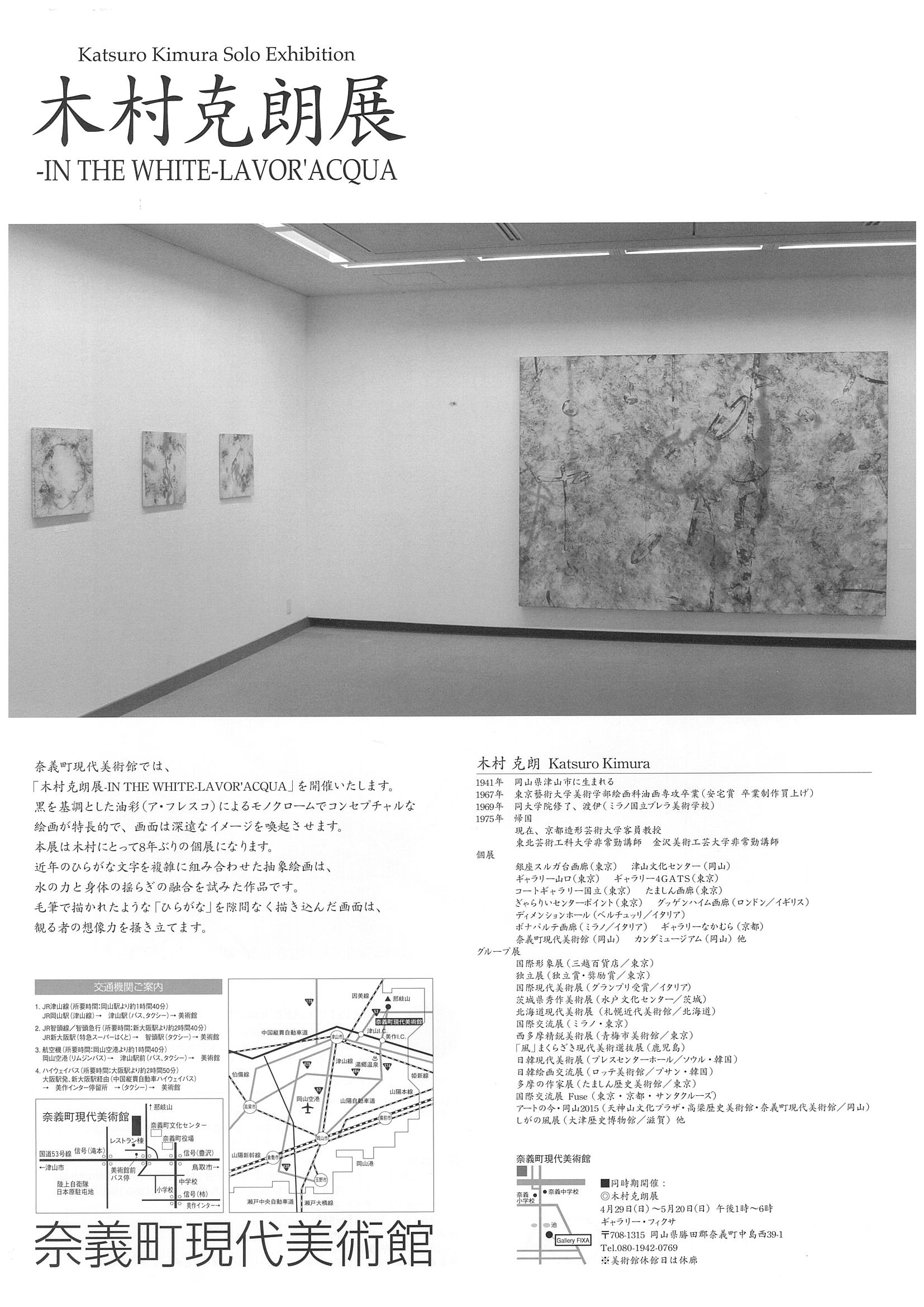現代美術、木村二朗「語り部」6号油彩、新象作家展出品作 木村彩子
