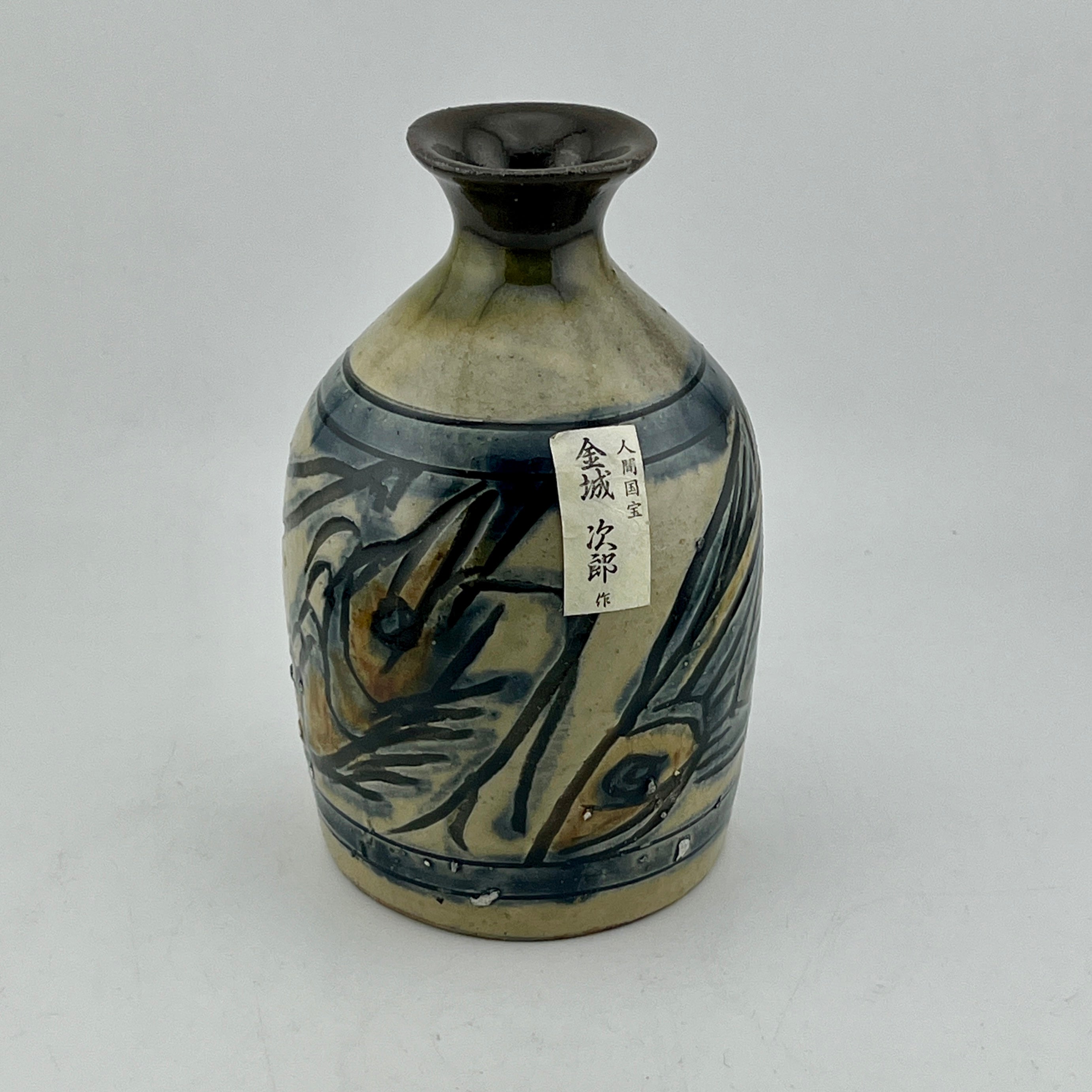 金城次郎 陶器食器 壺屋焼 人間国宝 金城次郎作 魚紋マカイ – 生活民芸