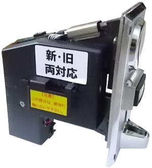 新・旧500円硬貨対応セレクタ 株式会社MKコーポレーション