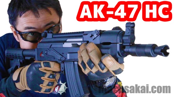 東京マルイ AK47 HC ハイサイクルカスタム マック堺 レビュー | マック
