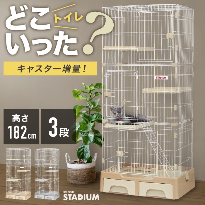 猫用/ 3段ケージ 新品】ペットゲージ キャットゲージ 3段 組み立て式