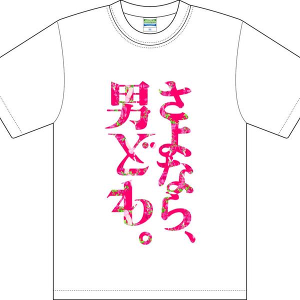 ワンダフルワールドエンド劇場限定公式グッズ - 増田ぴろよ