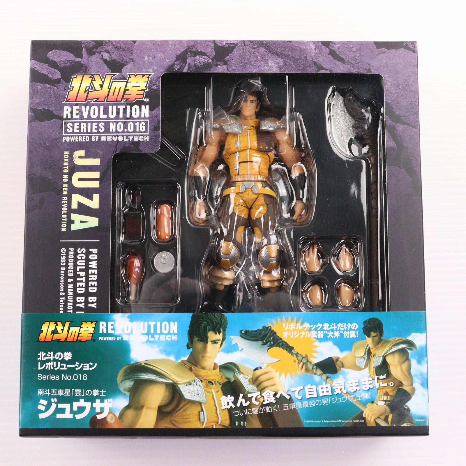 リボルテック 北斗の拳レボリューション No.014 ラオウ＆黒王号[海洋堂