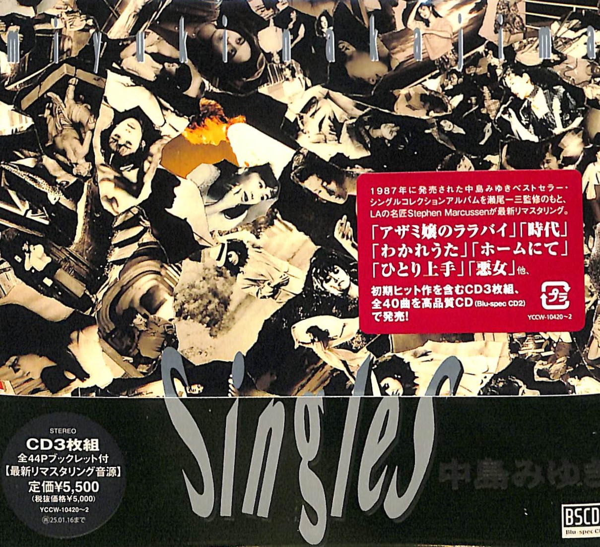 芽瑠璃堂 ＞ 中島みゆき 『Singles【リマスターBlu-spec CD2