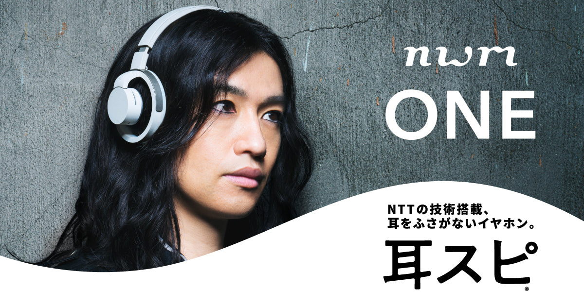 nwm ONE オープンイヤー型 オーバーヘッド 耳スピーカー | オープン