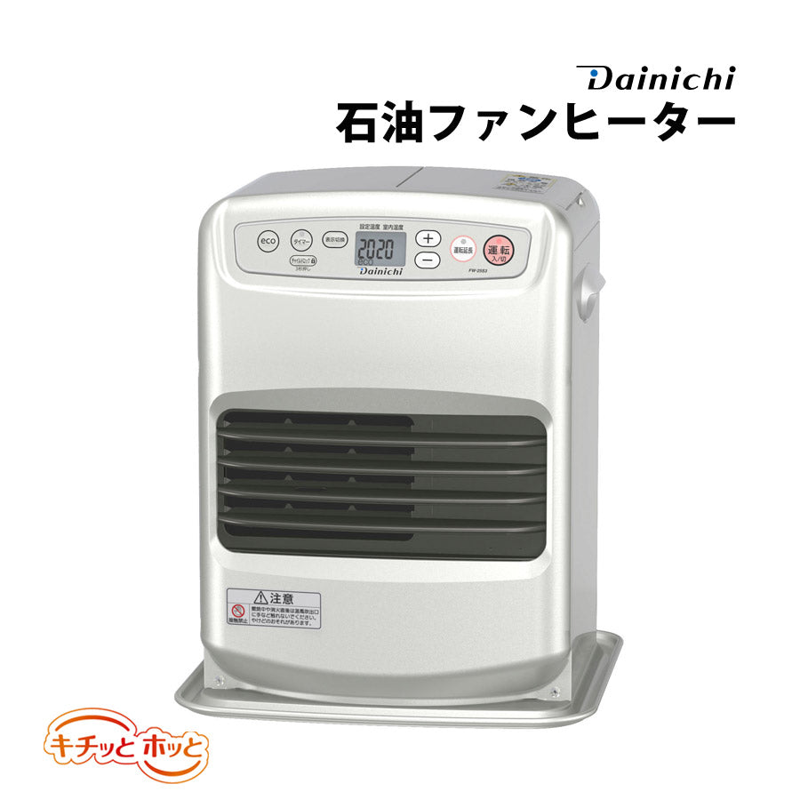 石油ファンヒーター 石油ヒーター 石油ストーブ 温め 温風 暖房家電