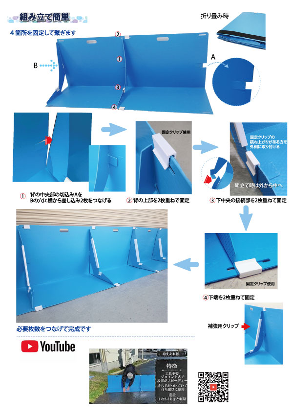 水害防止パネル 備えあれ板(そなえあればん) JAN 4560260216390 - 日大