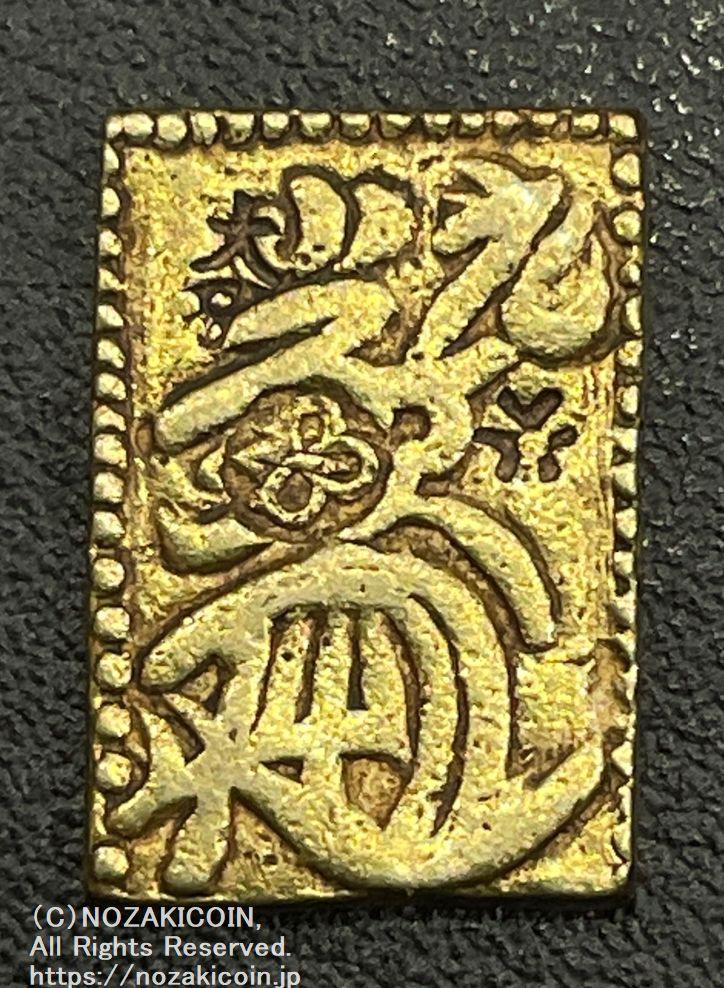 元禄一分金 鑑定書付 127 – 野崎コイン