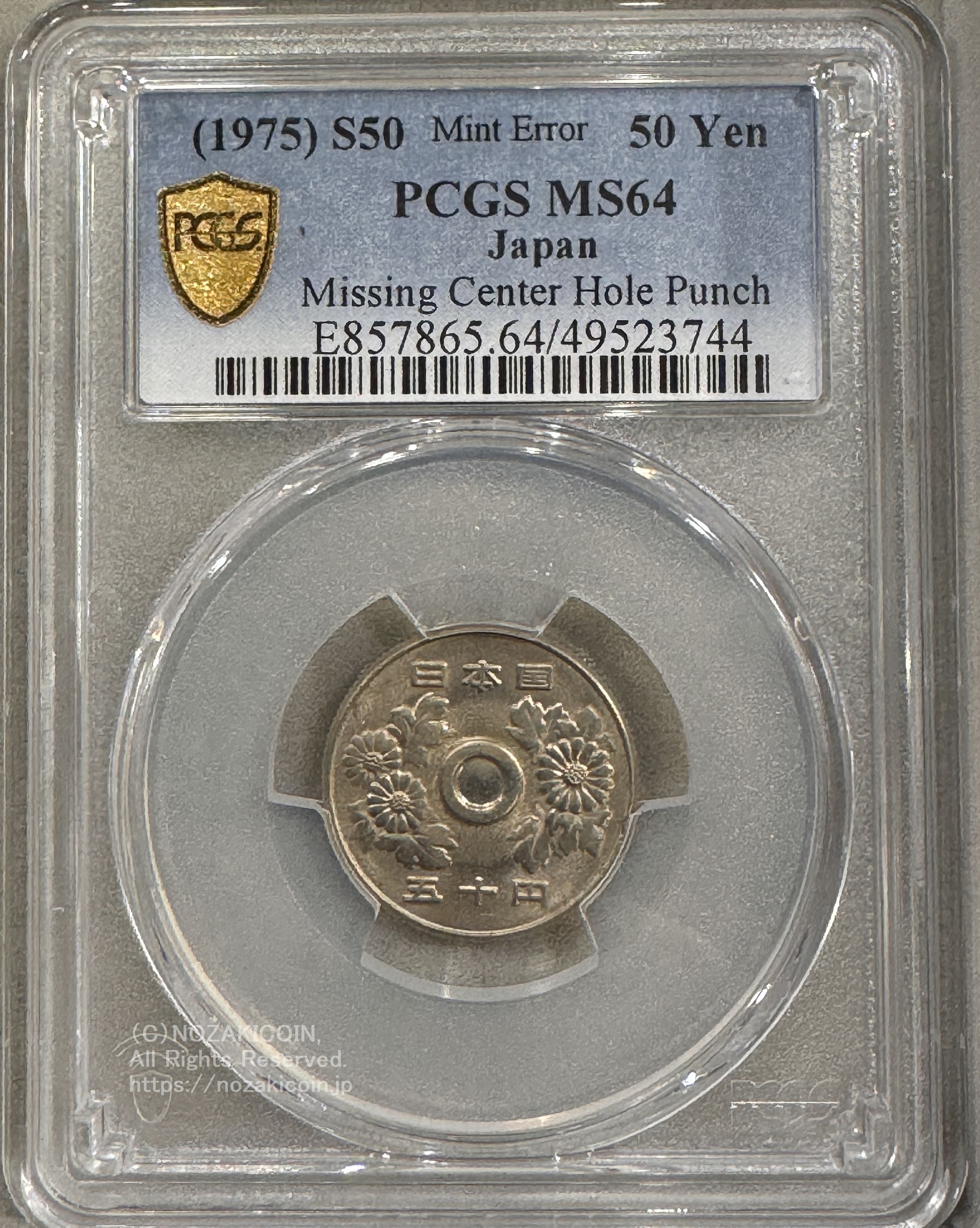 50円 昭和50年 穴なしエラー PCGS MS64 – 野崎コイン