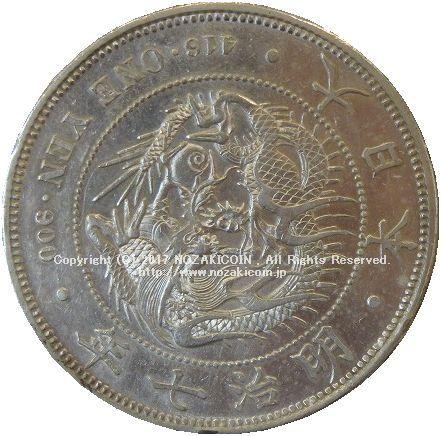 明治28年新1円（一圓）銀貨 円銀貿易銀古銭貨幣硬貨大正 新1円銀貨