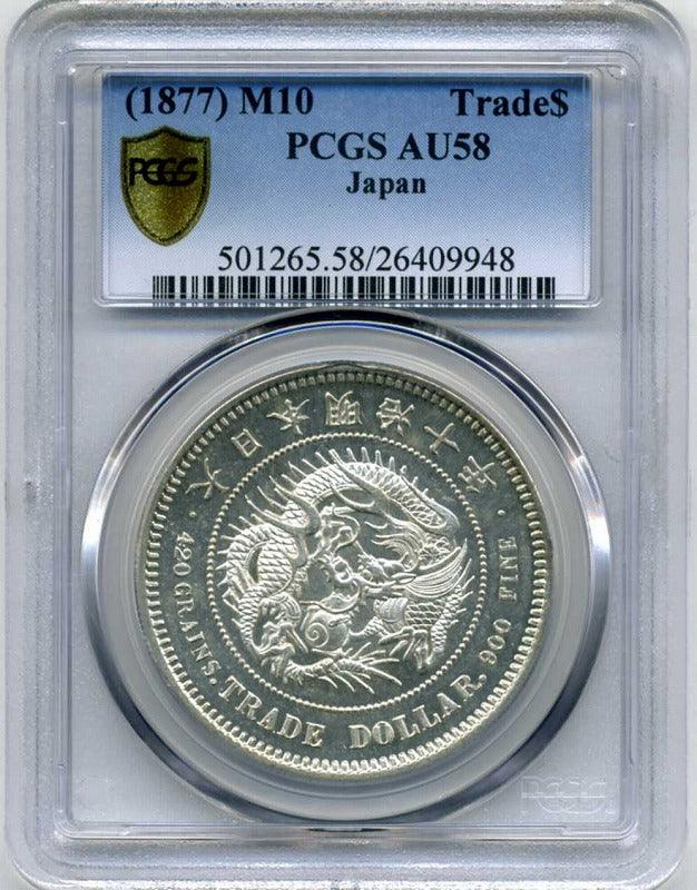 貿易銀 明治10年 PCGS AU58 – 野崎コイン