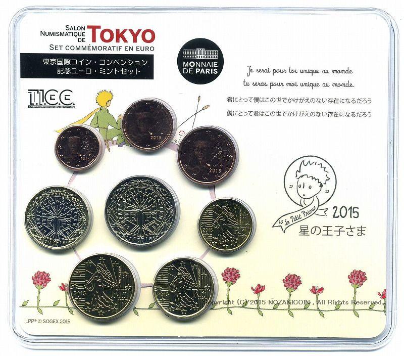 Monnaie de Paris 星の王子さま 記念硬貨セット Monnaie de Paris 星の