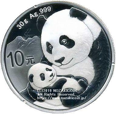 中国 10元 パンダ銀貨 2019年 – 野崎コイン