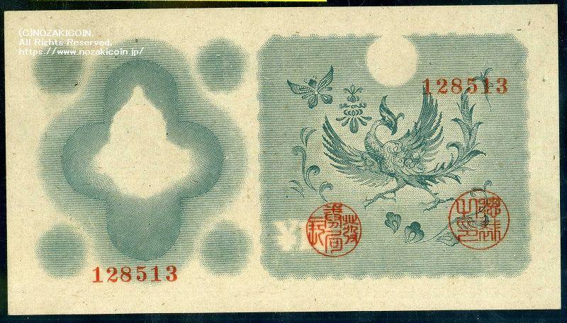 m*y様 珍品 エラー紙幣 議事堂10円 旧紙幣 m*y様 珍品 エラー紙幣