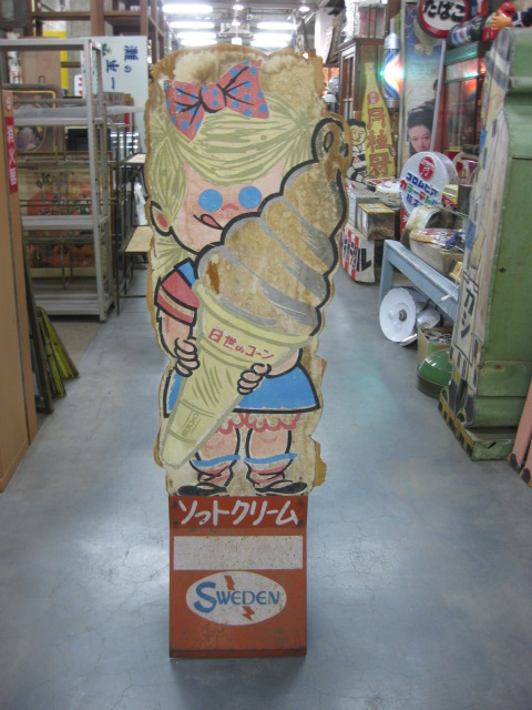 sr0148 日世のコーン ソフトクリーム店頭看板【昭和レトロ百貨店】