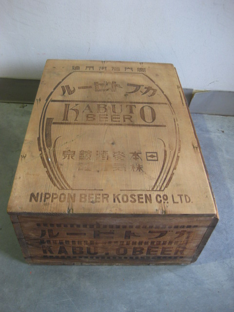 sr0690 カブトビール木箱 【昭和レトロ百貨店】