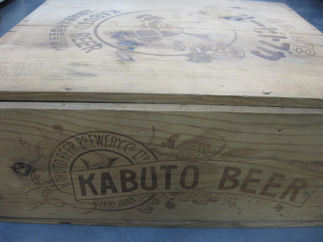 sr0887 宮内省御用達カブトビール木箱 【昭和レトロ百貨店】