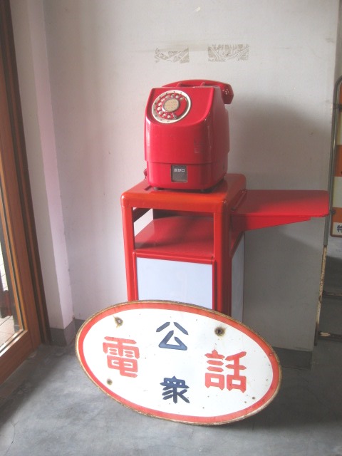 sr1310 公衆電話 台 看板付【昭和レトロ百貨店】