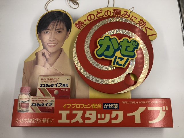 エスタックイヴ中山美穂ポケットティッシュ65個 エスタックイヴ中山