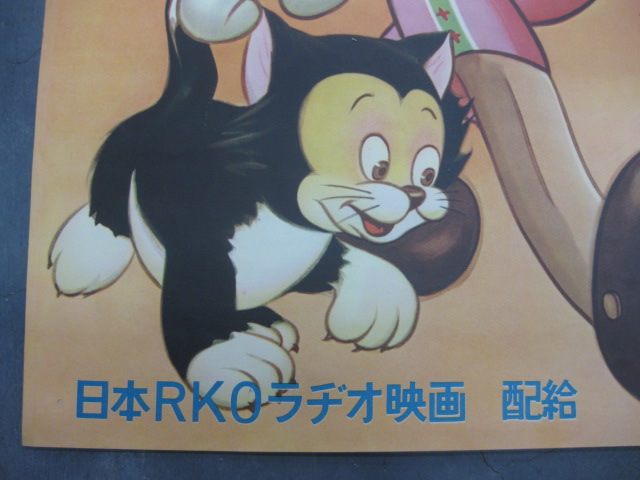 pg0227 ピノキオ ポスター【昭和レトロ百貨店】