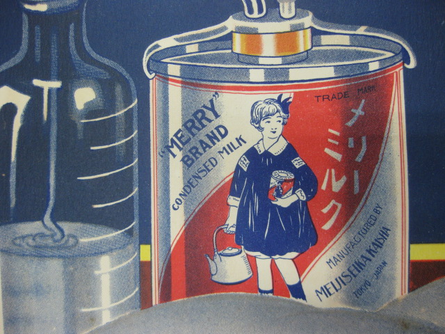 pz0085 戦前＊ミルク注出器／明治メリーミルクポスター 【名古屋ミルキー】