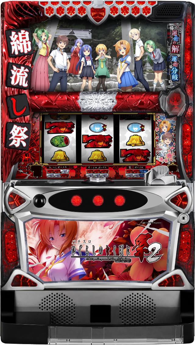 ひぐらしのなく頃に祭 初代 実機 不要機 スロット レナパネル ひぐらし