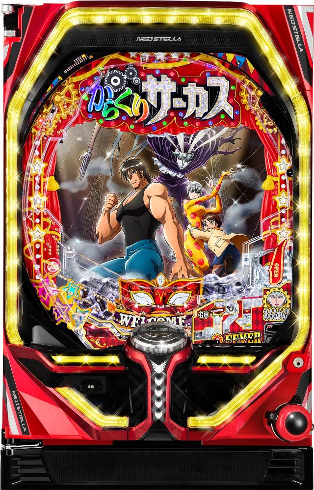 実機 からくりサーカス オートプレイスマスロユニット付 ⑦ 実機