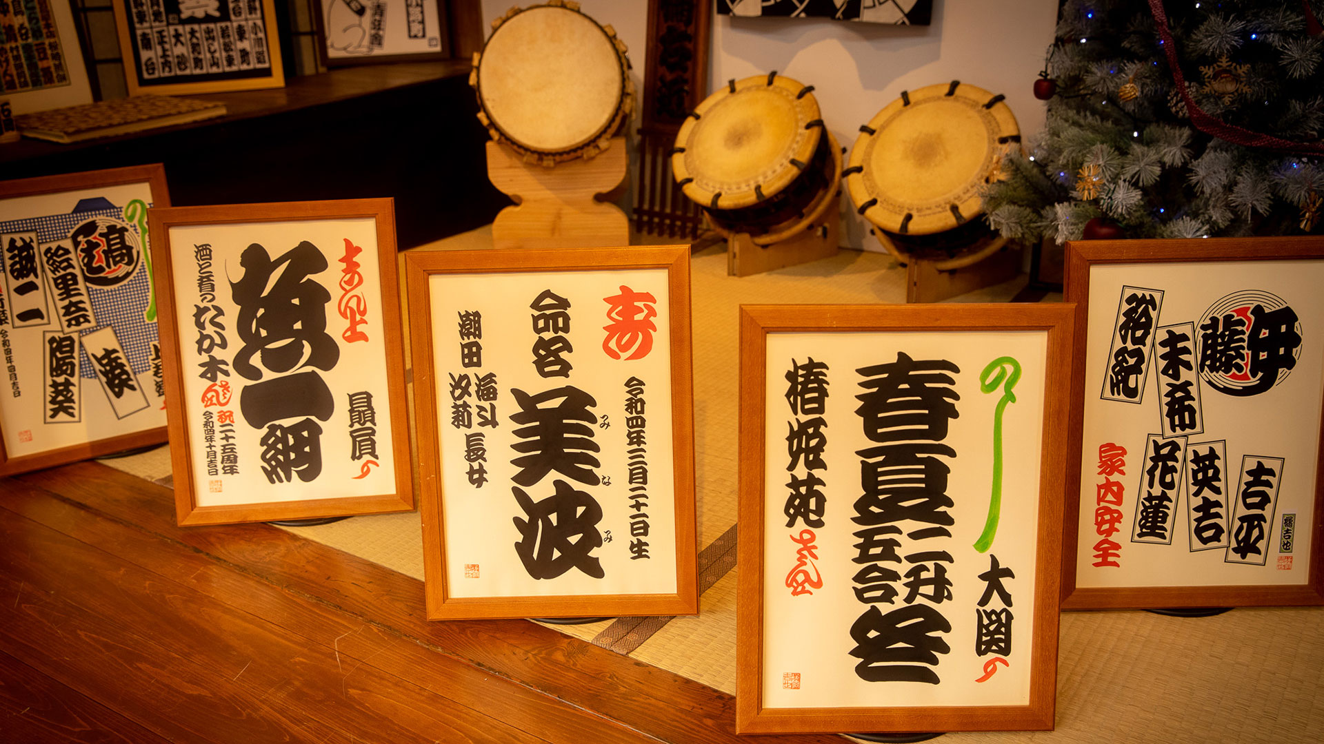 橘吉也 – 中町商店街 茨城県石岡市