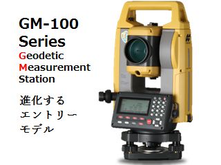 トプコン トータルステーショングッピーGTS-3Ⅱシリーズ | 南部測量機