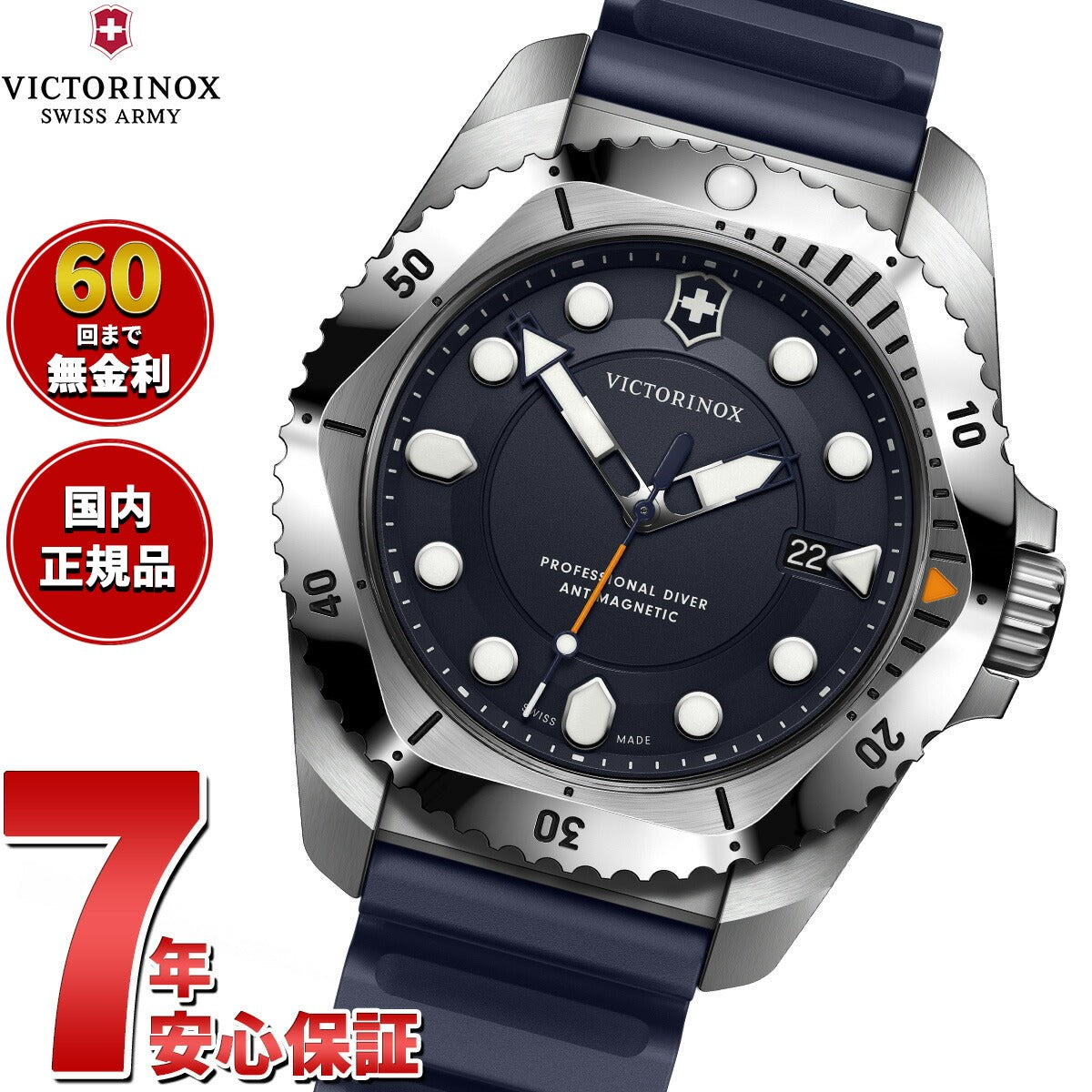 ビクトリノックス VICTORINOX ダイブプロ Dive Pro 腕時計 メンズ