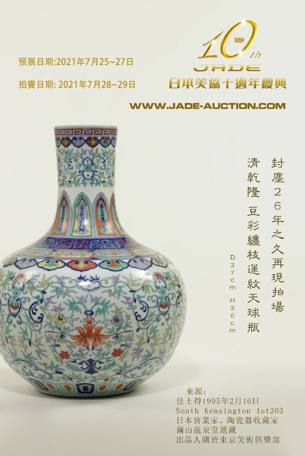 中国 清時代 肉筆水彩絵 唐物骨董品，古美術 AK1865A12-3 中国 清時代