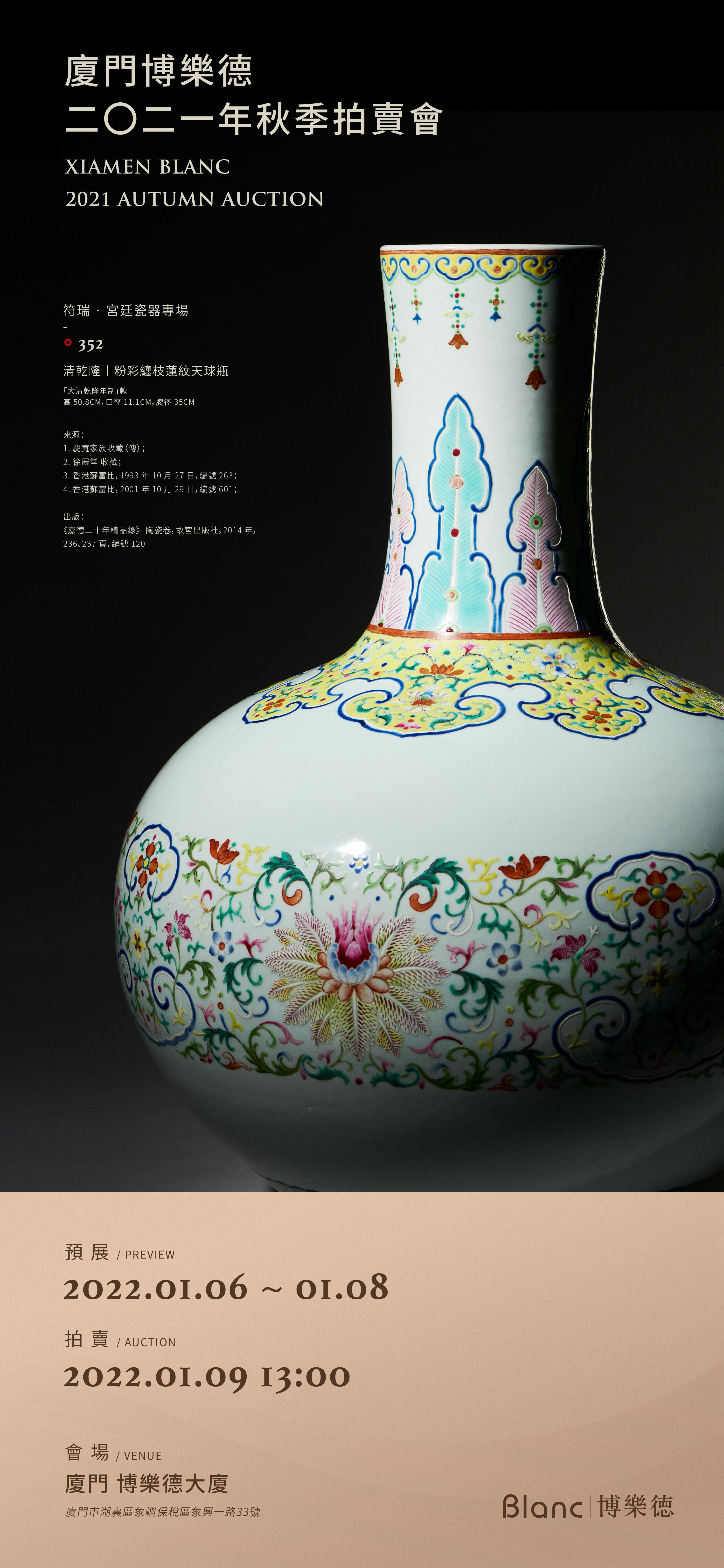 侍】中国古玩 「乾隆年製」銘 細密粉彩 盛上絵付 五爪龍文