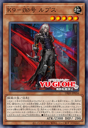 遊戯王 公式 プレイマット K9－ØØ号 ルプス JUDGE 2025 未開封 遊戯王