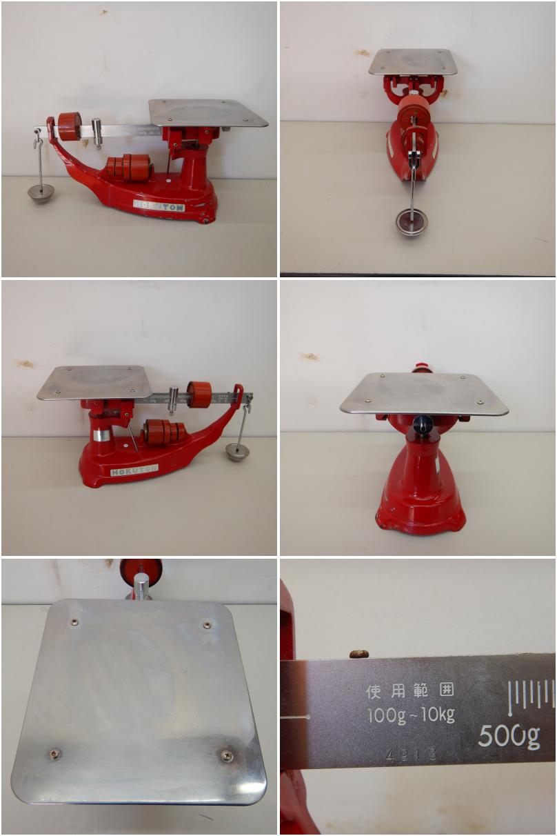 中古】 A07024 天秤ばかり アンティーク HOKUTOW はかり 昭和レトロ