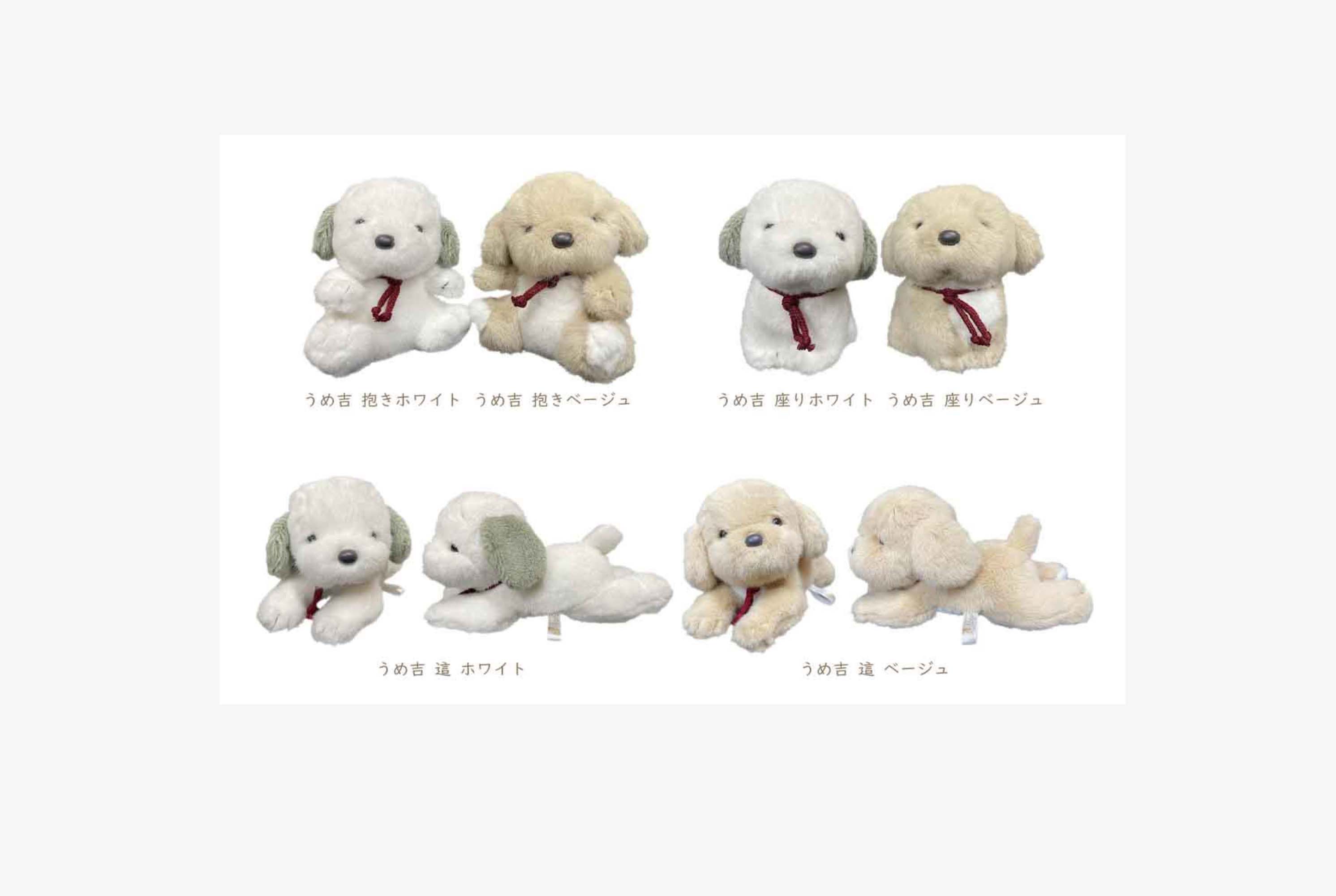 うめ吉 ・あやか ウェディング オリエンタルトーイ 特大 ぬいぐるみ