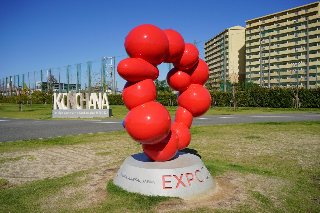 此花区に「いのちの輝きくんオブジェ」を設置中 | Osaka-Subway.com