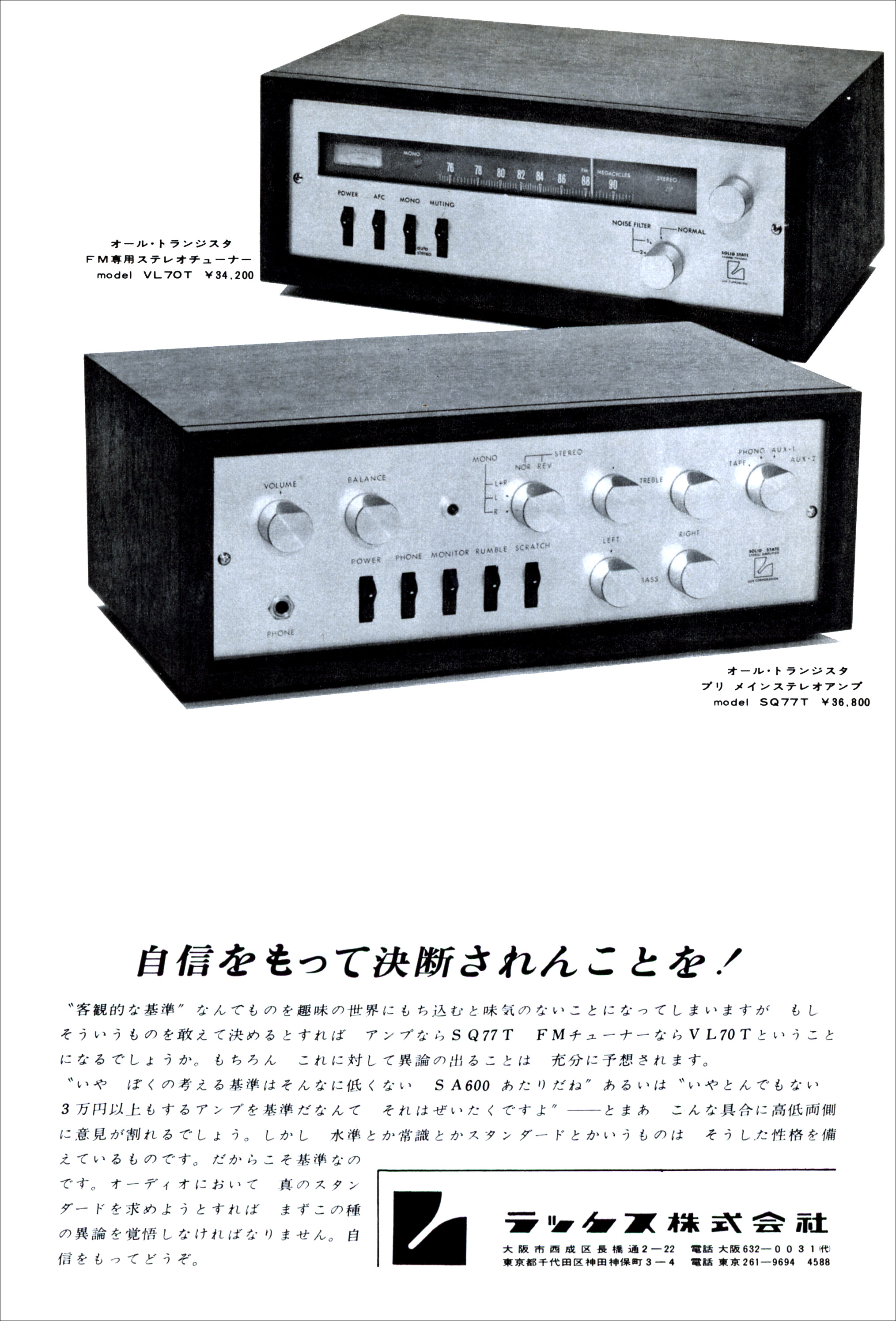 LUXMAN 700X プリメインアンプ LUXMAN|プリメインアンプ|HARDOFFオフ