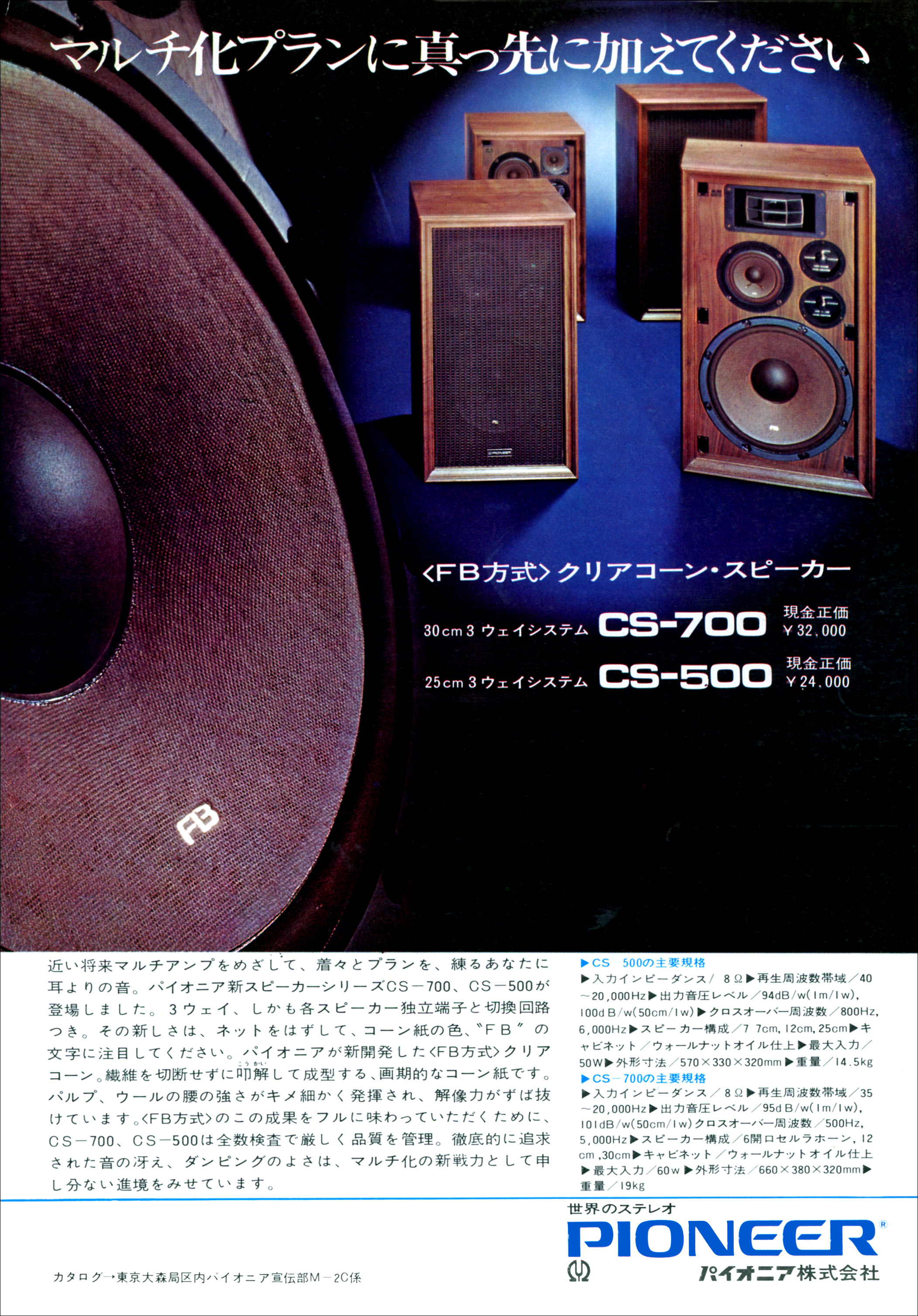 CS700 | the re:View (in the past)