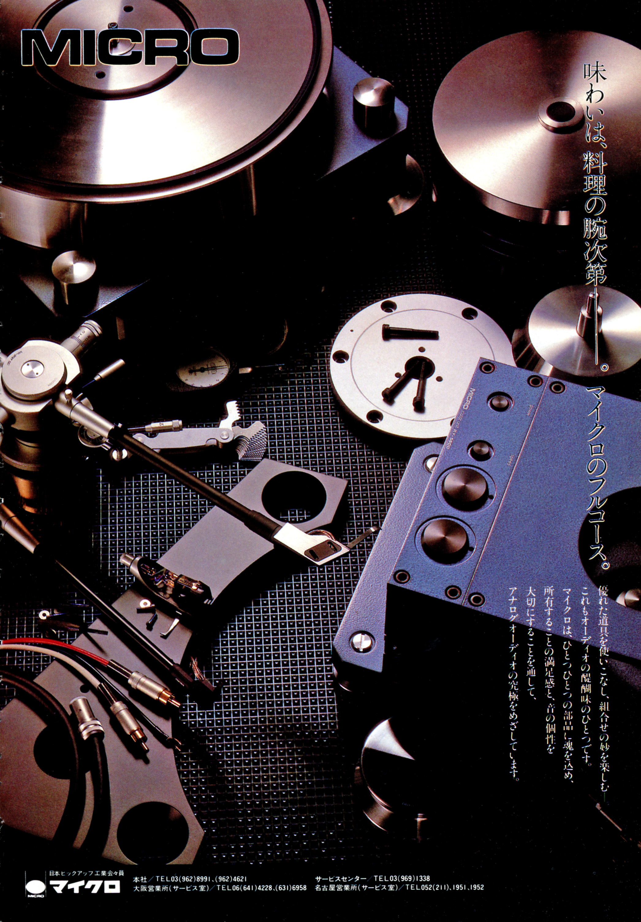 micro マイクロ SX-8000 部品 未使用Microマイクロ SX-8000Ⅱ、SX