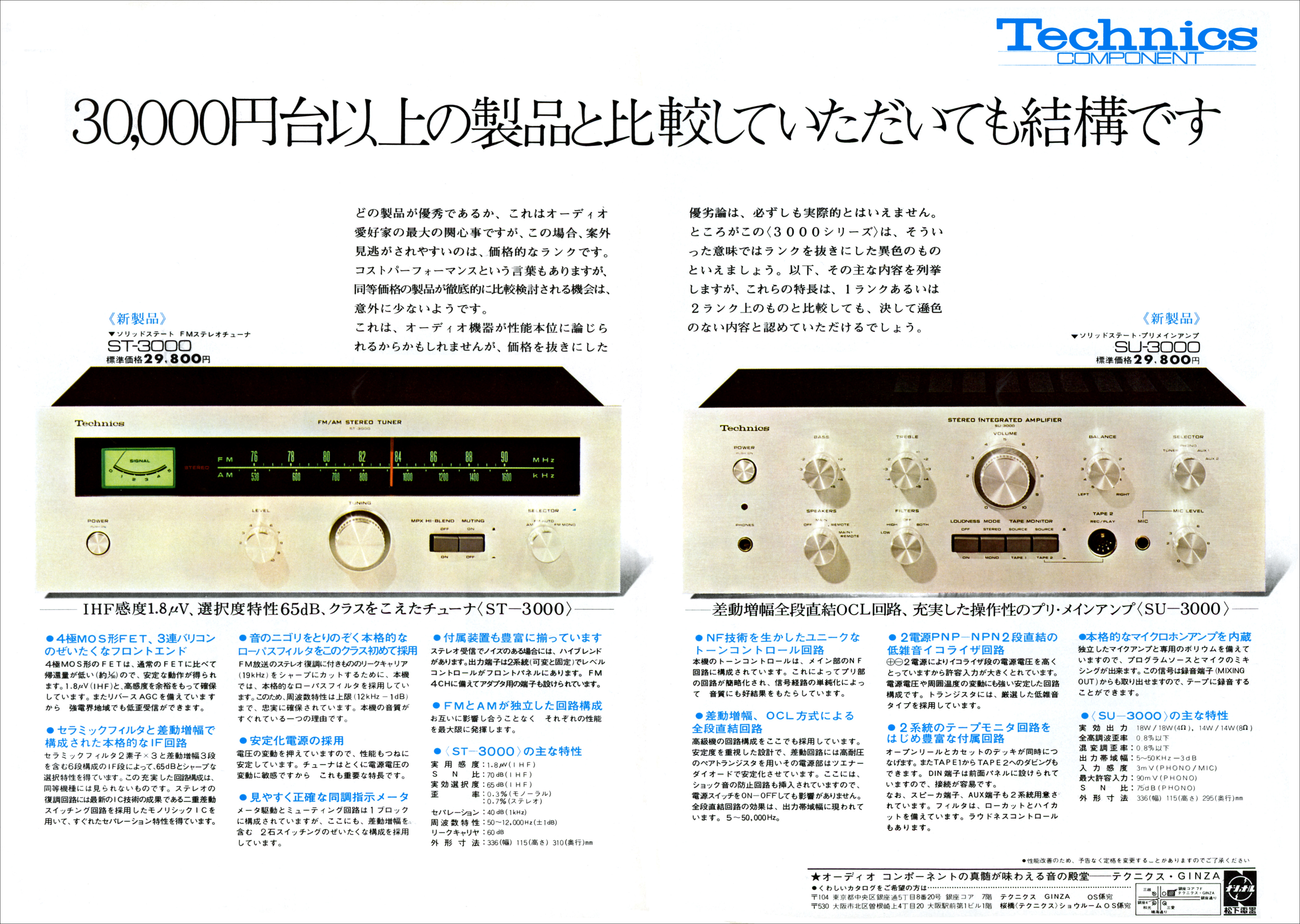 SU3000 | the re:View (in the past)