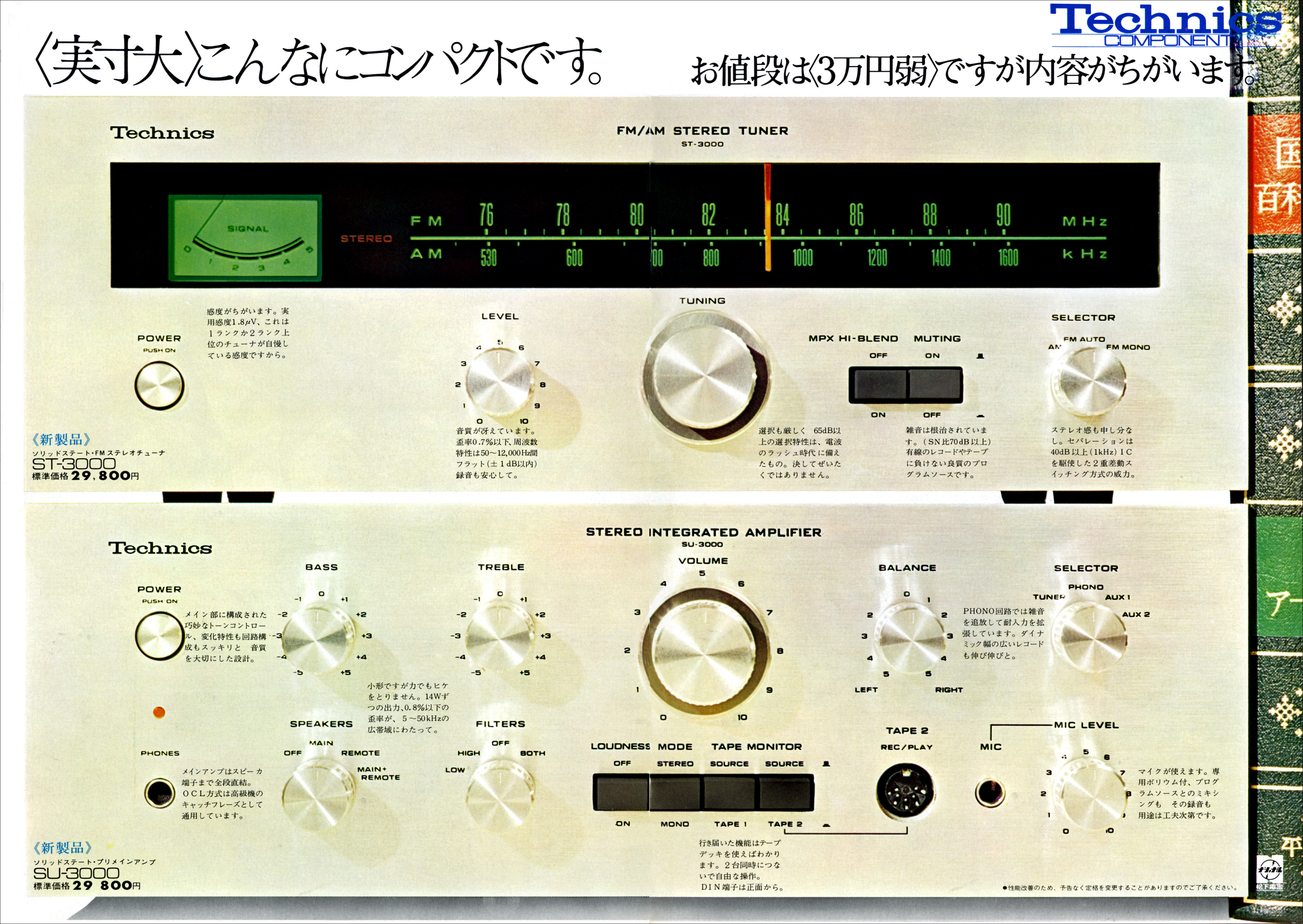 SU3000 | the re:View (in the past)