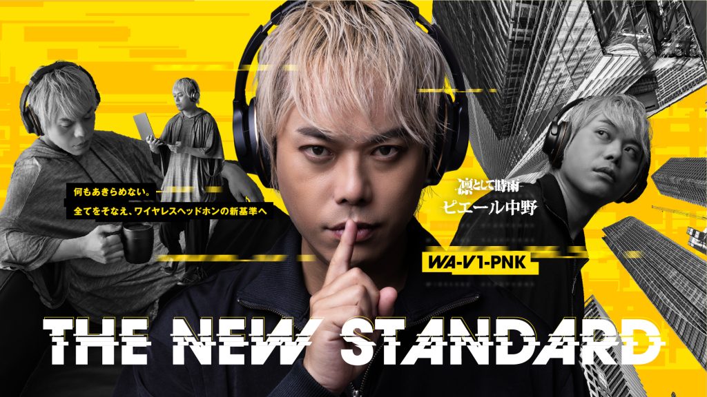 新商品発売のお知らせ】「WA-V1-PNK」 PRESS｜AVIOT