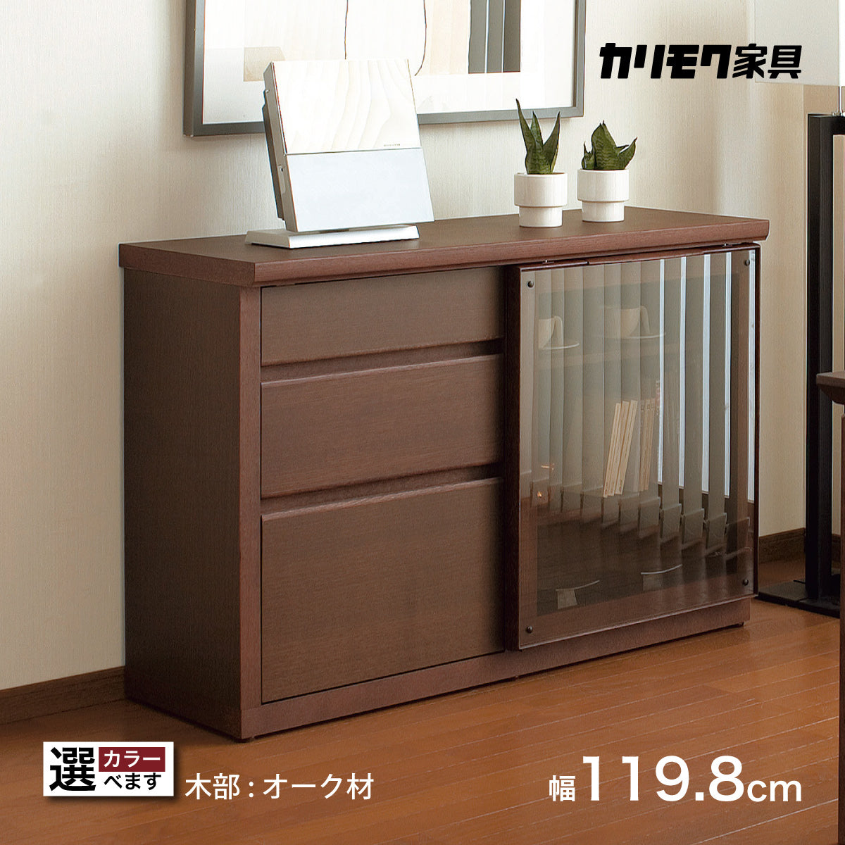 北海道旭川 神居民藝 ストア テーブル兼用キャビネット 期間限定出品