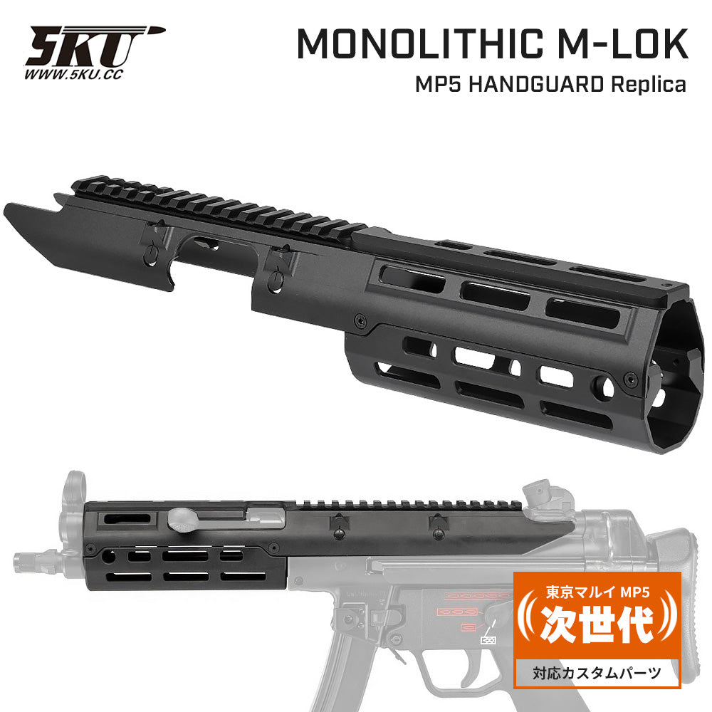 東京マルイ magpul mp5 次世代電動ガンMP5A5をタクティカルに