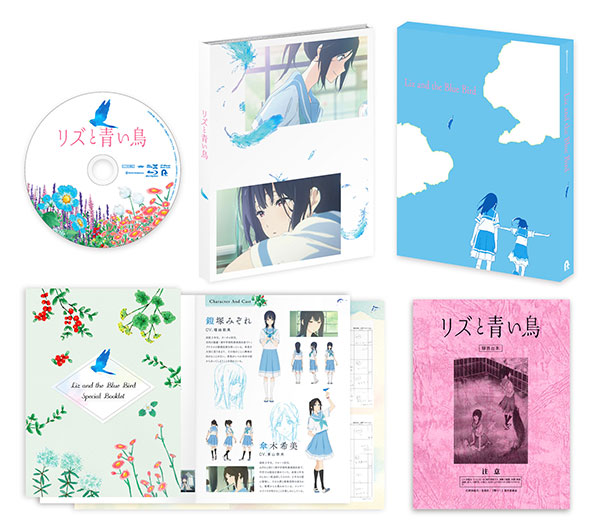 リズと青い鳥」復刻版 Blu-ray＆映画公式パンフレット 受注生産決定！